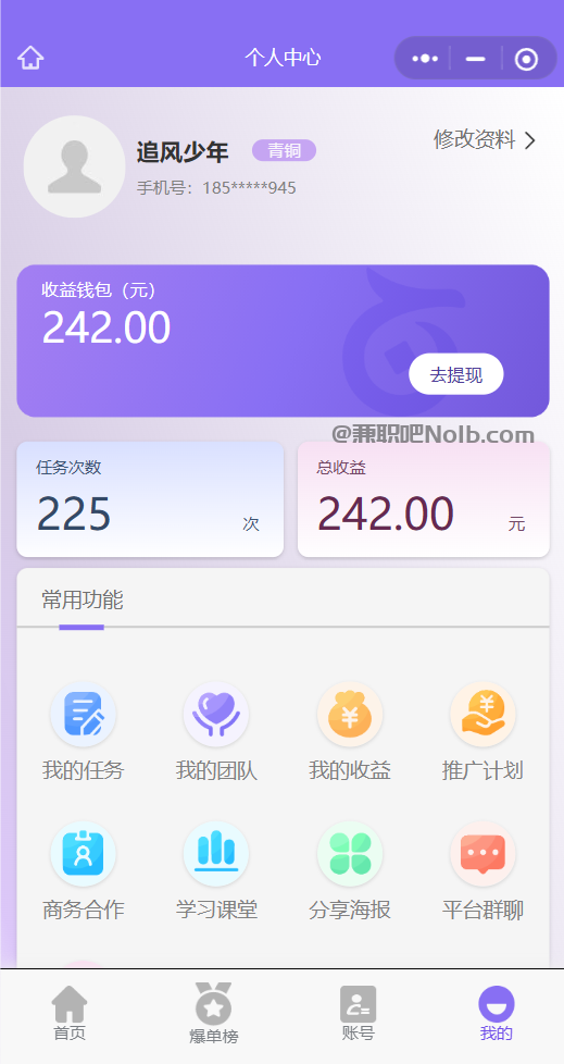 洛阳【赛扬有米】宝妈学生居家线上视频代发兼职平台,0撸赚米项目 第3张 洛阳【赛扬有米】宝妈学生居家线上视频代发兼职平台,0撸赚米项目 第3张