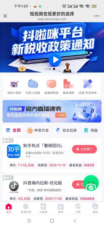 洛阳抖啦咪是什么平台-一个专注短视频流量变现的平台! 第4张 洛阳抖啦咪是什么平台-一个专注短视频流量变现的平台! 第4张