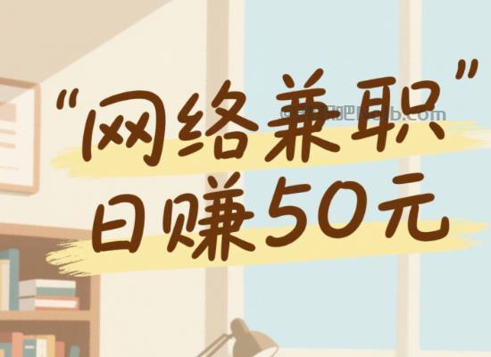 洛阳线上居家工作适合找哪些兼职 第1张 洛阳线上居家工作适合找哪些兼职 第1张